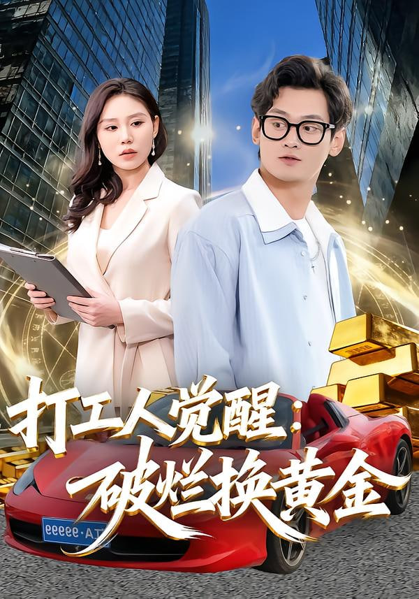 新神榜:杨戬