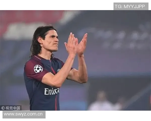 巴黎球迷会主席透露卡瓦尼未回应多次告别请求引发关注