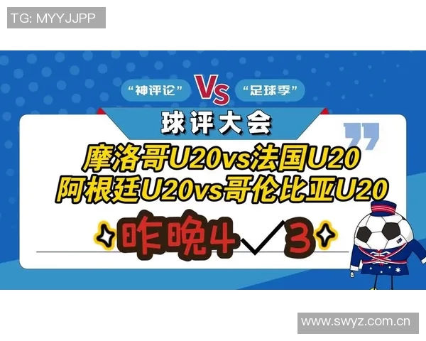 日本U20与法国U20激战常规时间0比0日本队狂轰19脚创射门纪录