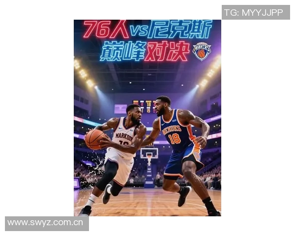 季前赛首战尼克斯半场领先76人10分马克西与唐斯表现抢眼