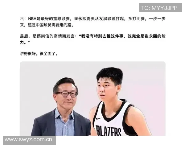 蔡崇信谈中国NBA球迷热情即使在赛事暂停期间依然持续关注