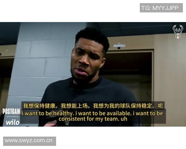 特纳称字母哥吸引防守能力强让他有时觉得自己出手次数过多