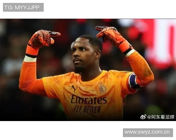 法尔克曝曼联切尔西关注米兰门将迈尼昂拜仁无意引进